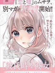 第七封信 漫画改编 2025年 评分8.2